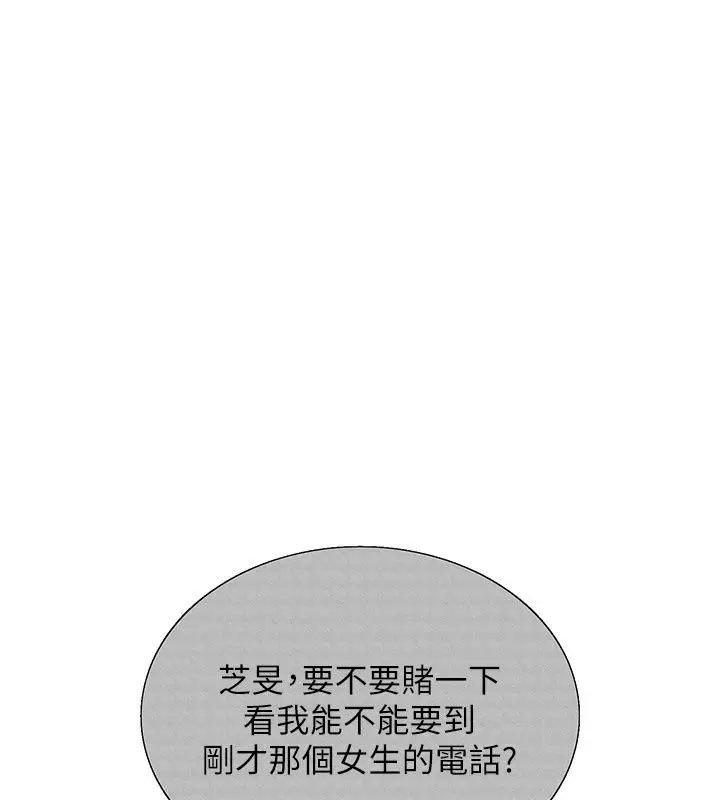漫画《诅咒性转物语》第48话第84张图