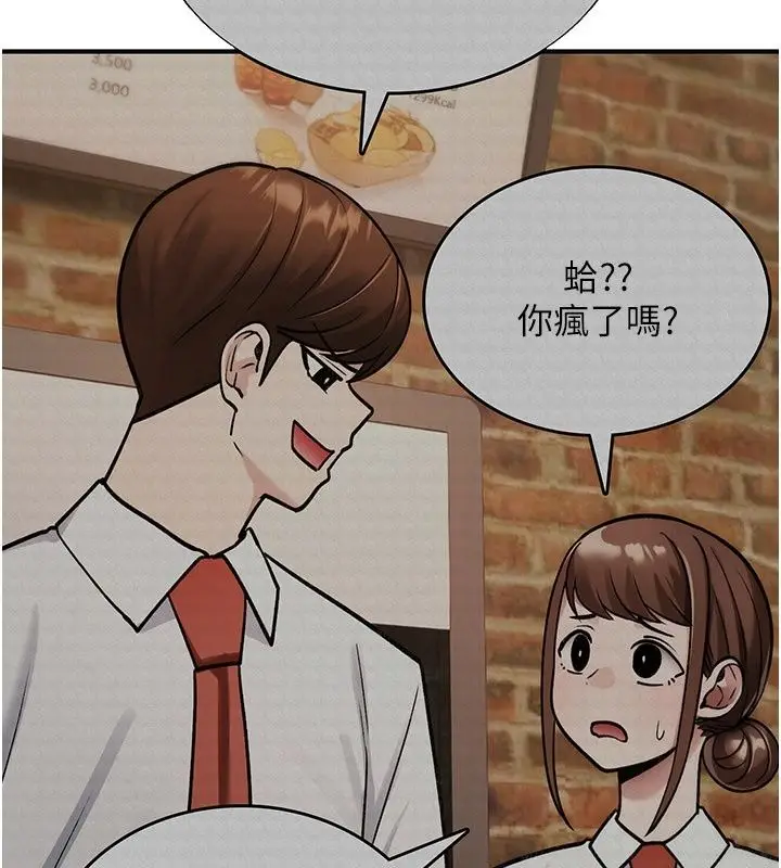漫画《诅咒性转物语》第48话第85张图