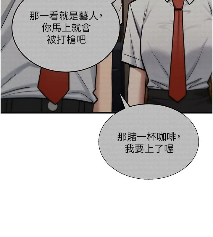 漫画《诅咒性转物语》第48话第86张图