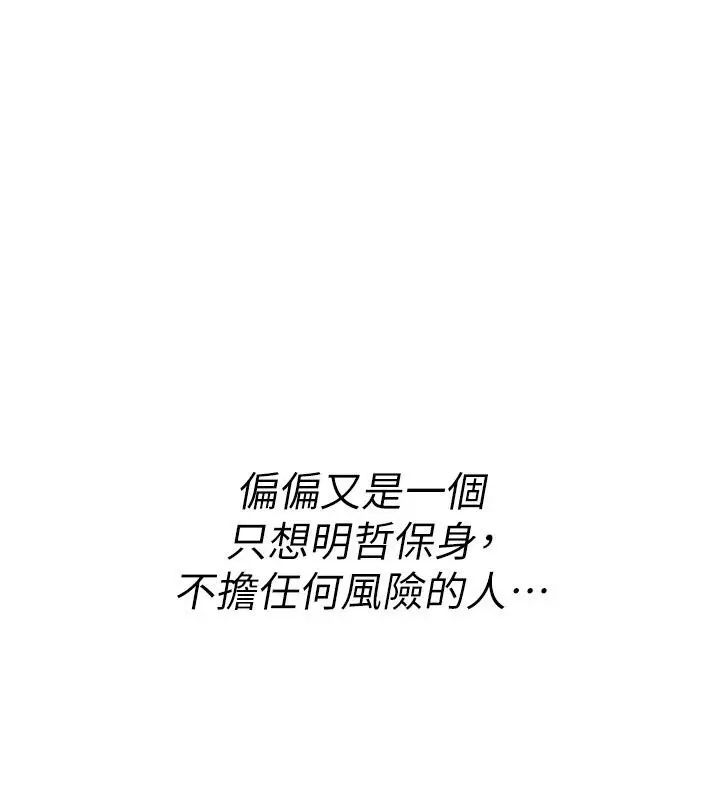 漫画《诅咒性转物语》第48话第87张图