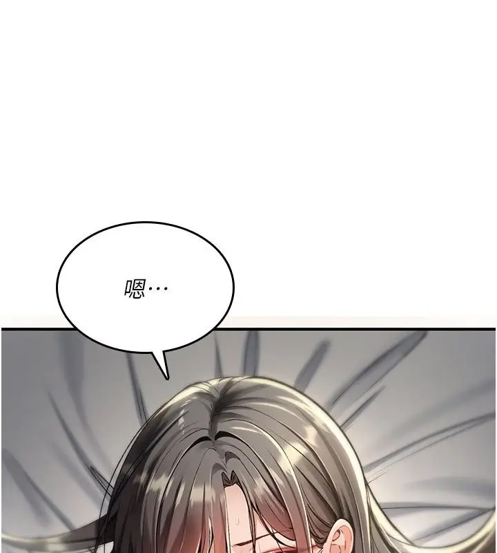 漫画《诅咒性转物语》第48话第88张图