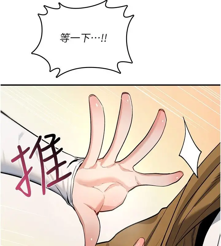 漫画《诅咒性转物语》第48话第9张图