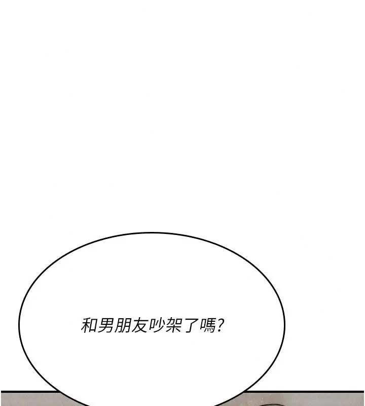 漫画《诅咒性转物语》第48话第92张图