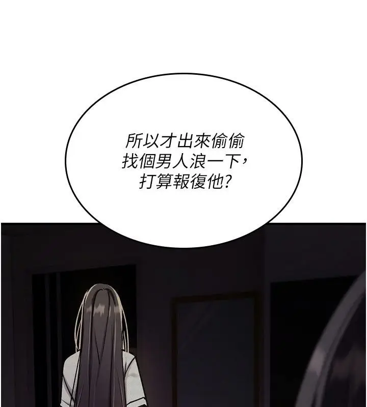 漫画《诅咒性转物语》第48话第96张图