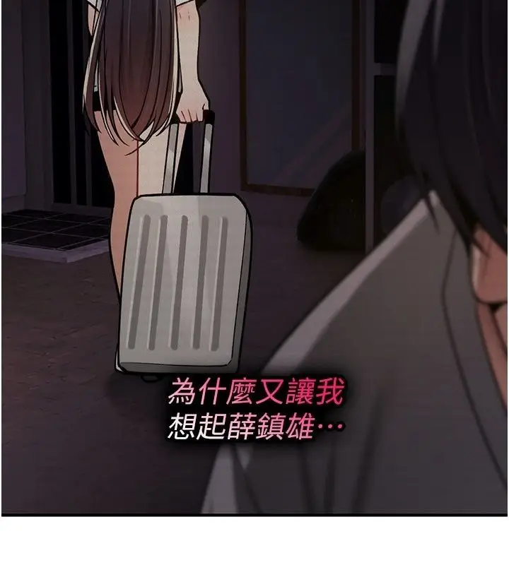 漫画《诅咒性转物语》第48话第97张图