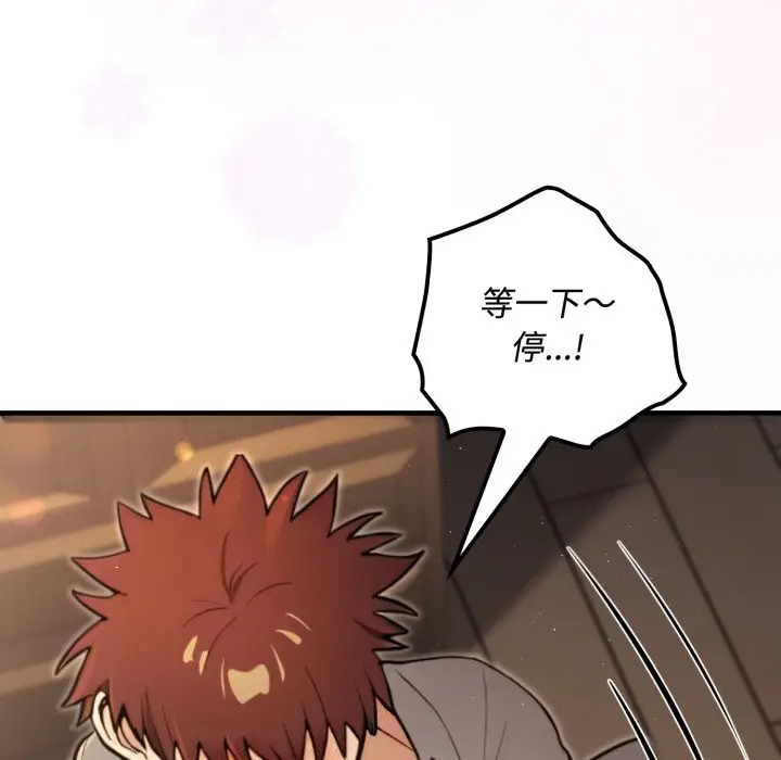 漫画《迷雾深处的诱惑》第10话第147张图