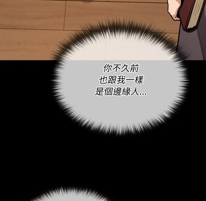 漫画《迷雾深处的诱惑》第10话第34张图