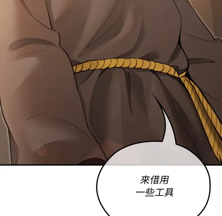漫画《迷雾深处的诱惑》第10话第95张图