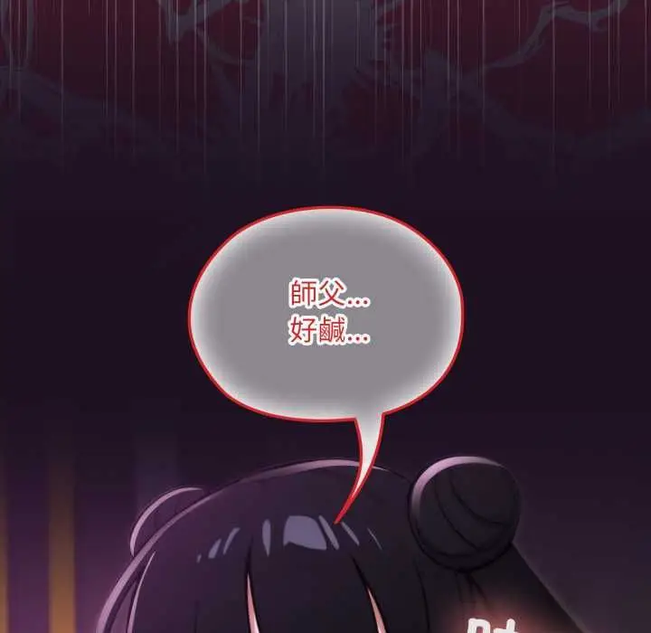 漫画《迷雾深处的诱惑》第18话第102张图