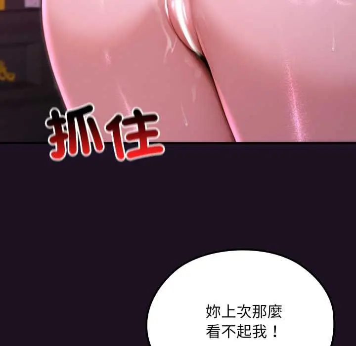 漫画《迷雾深处的诱惑》第18话第115张图