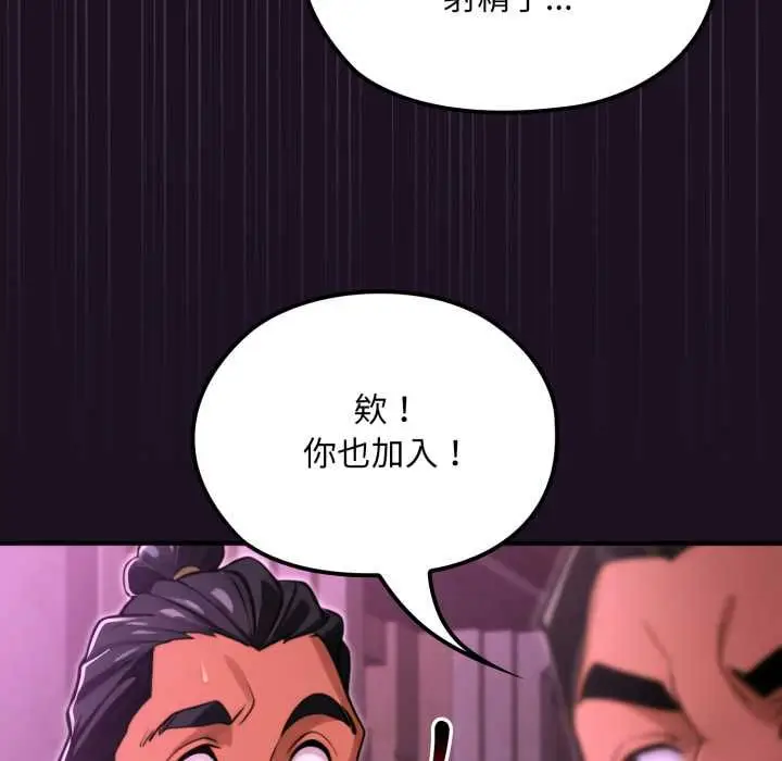 漫画《迷雾深处的诱惑》第18话第128张图