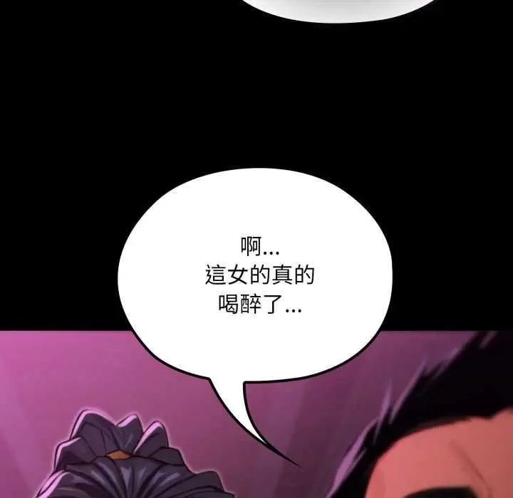 漫画《迷雾深处的诱惑》第18话第76张图