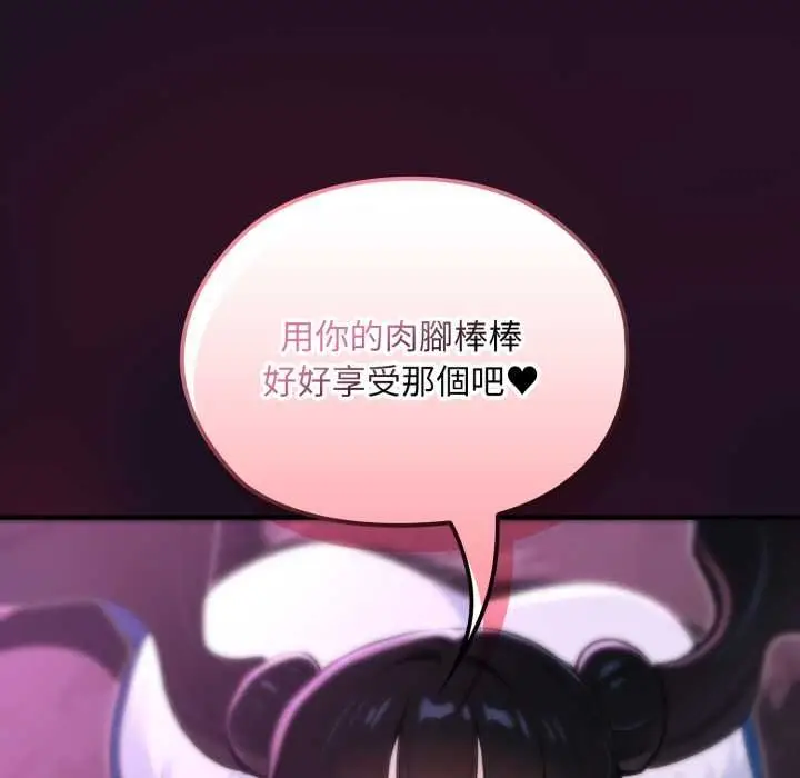 漫画《迷雾深处的诱惑》第18话第82张图
