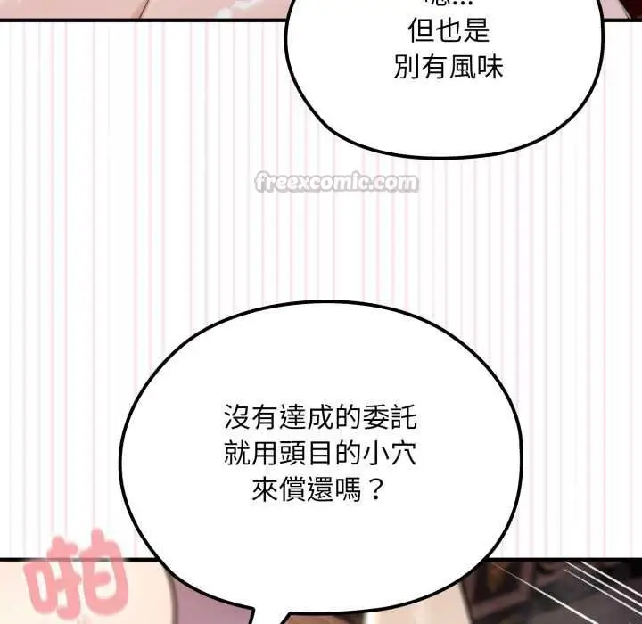 漫画《迷雾深处的诱惑》第20话第45张图
