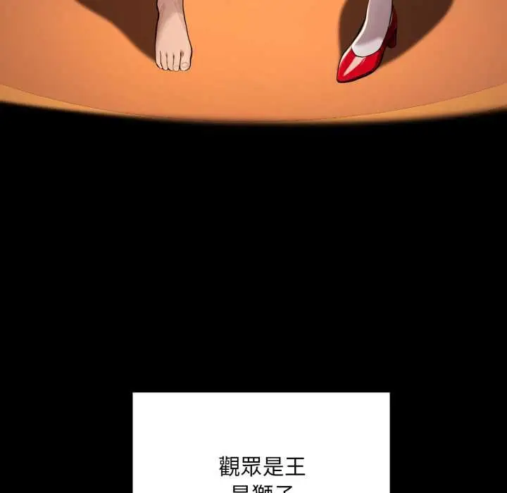 漫画《迷雾深处的诱惑》第20话第67张图