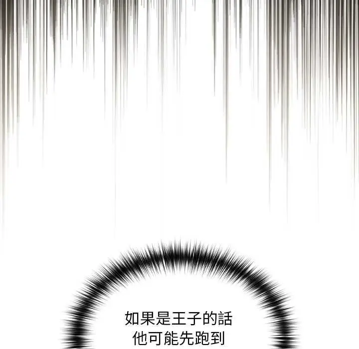 漫画《迷雾深处的诱惑》第23话第10张图