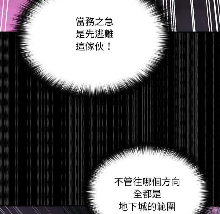 漫画《迷雾深处的诱惑》第23话第107张图