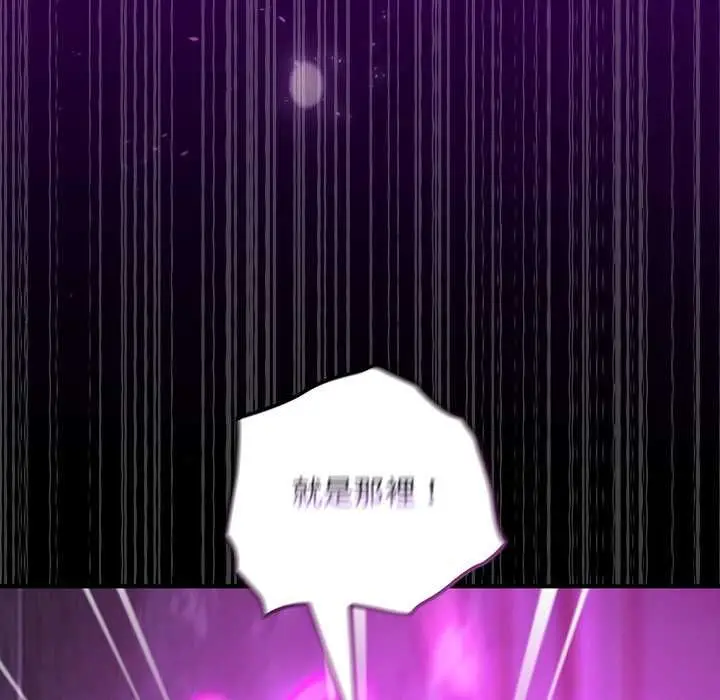 漫画《迷雾深处的诱惑》第23话第112张图