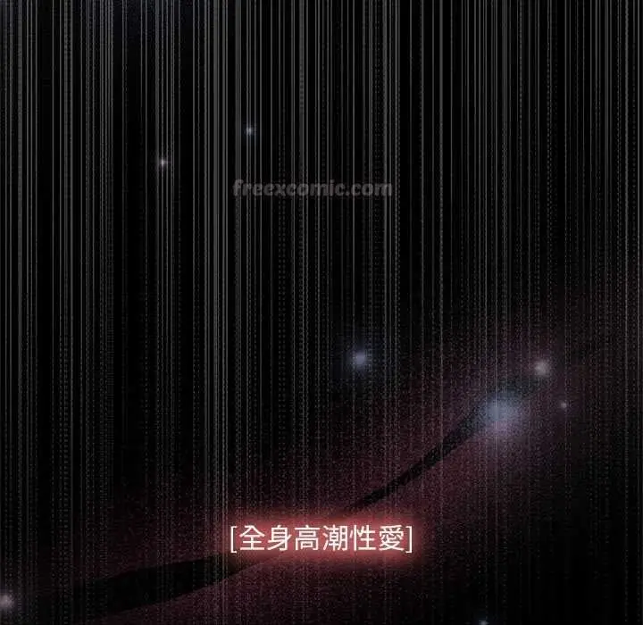漫画《迷雾深处的诱惑》第23话第120张图