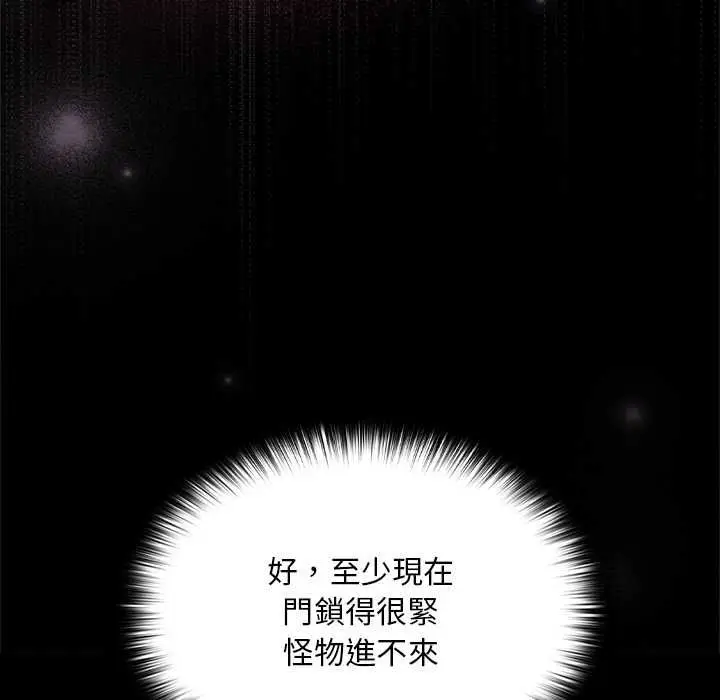 漫画《迷雾深处的诱惑》第23话第121张图