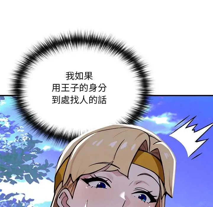 漫画《迷雾深处的诱惑》第23话第13张图
