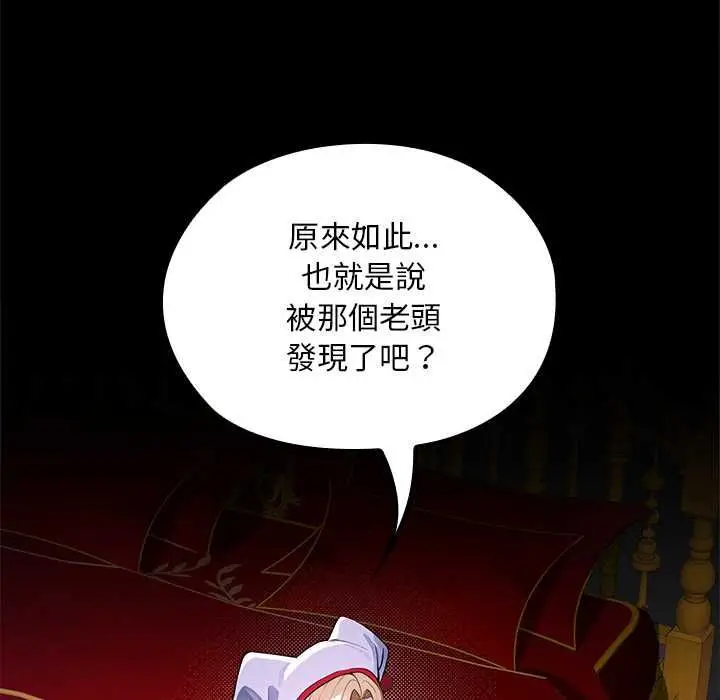 漫画《迷雾深处的诱惑》第23话第136张图