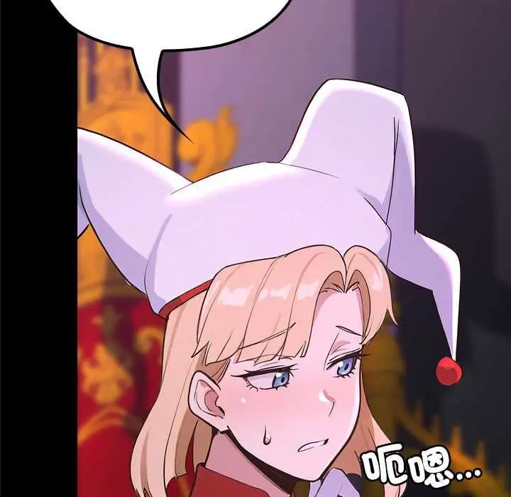 漫画《迷雾深处的诱惑》第23话第139张图