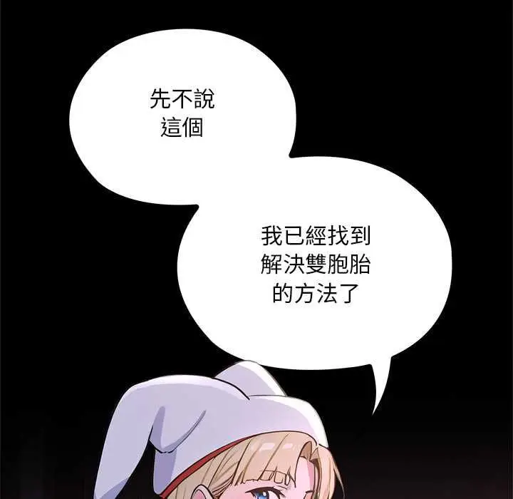 漫画《迷雾深处的诱惑》第23话第144张图