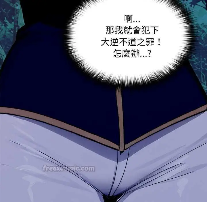 漫画《迷雾深处的诱惑》第23话第15张图