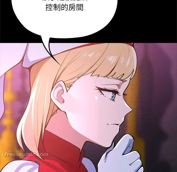 漫画《迷雾深处的诱惑》第23话第150张图