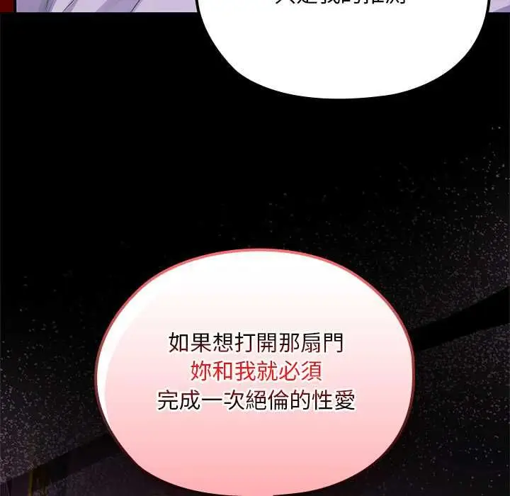 漫画《迷雾深处的诱惑》第23话第160张图