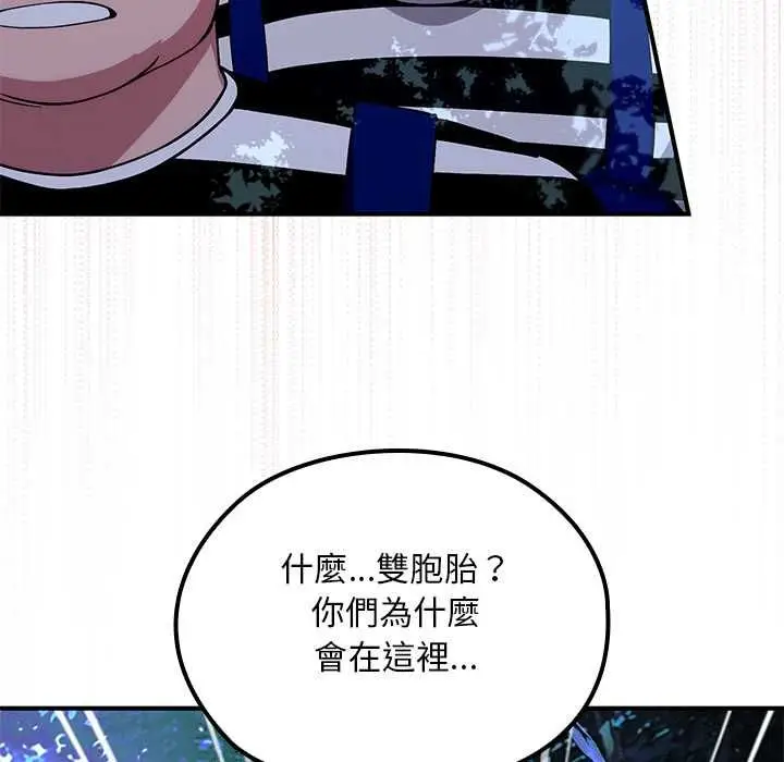 漫画《迷雾深处的诱惑》第23话第23张图