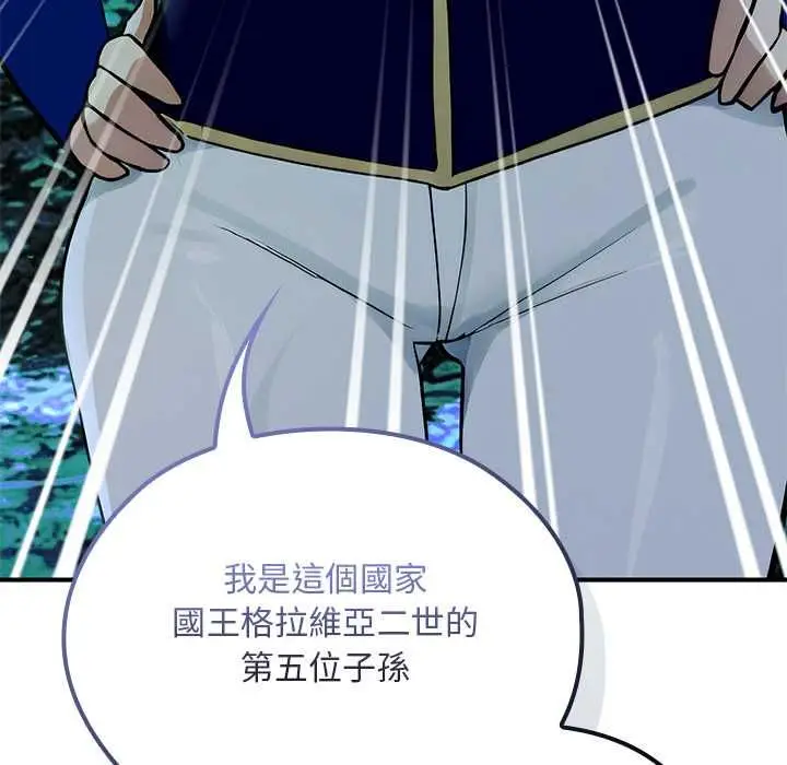 漫画《迷雾深处的诱惑》第23话第31张图