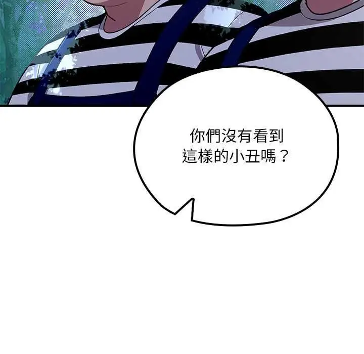 漫画《迷雾深处的诱惑》第23话第39张图