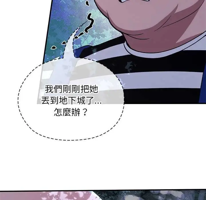 漫画《迷雾深处的诱惑》第23话第43张图
