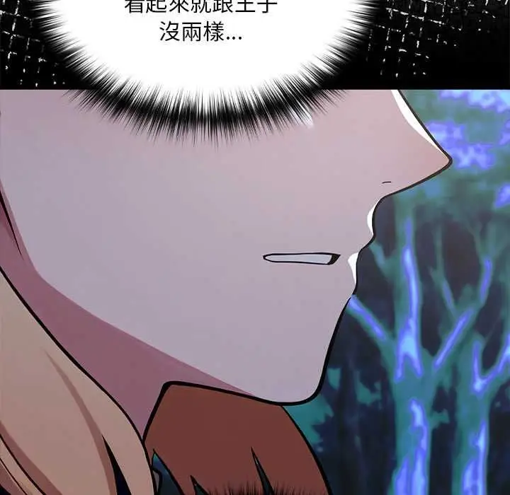 漫画《迷雾深处的诱惑》第23话第55张图