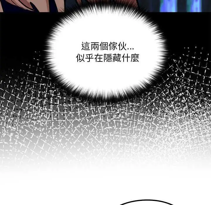 漫画《迷雾深处的诱惑》第23话第56张图