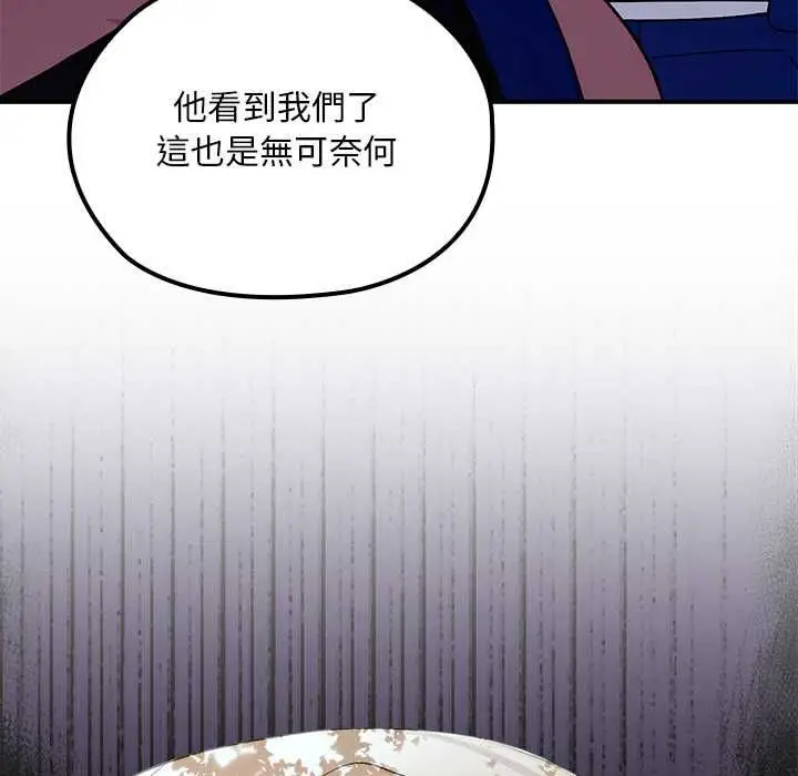 漫画《迷雾深处的诱惑》第23话第62张图