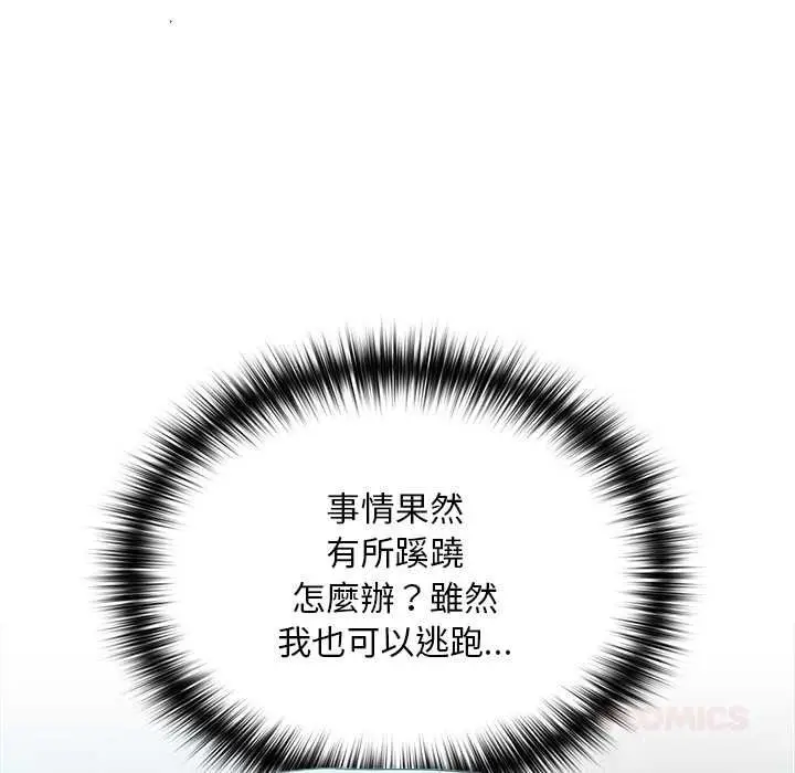 漫画《迷雾深处的诱惑》第23话第68张图