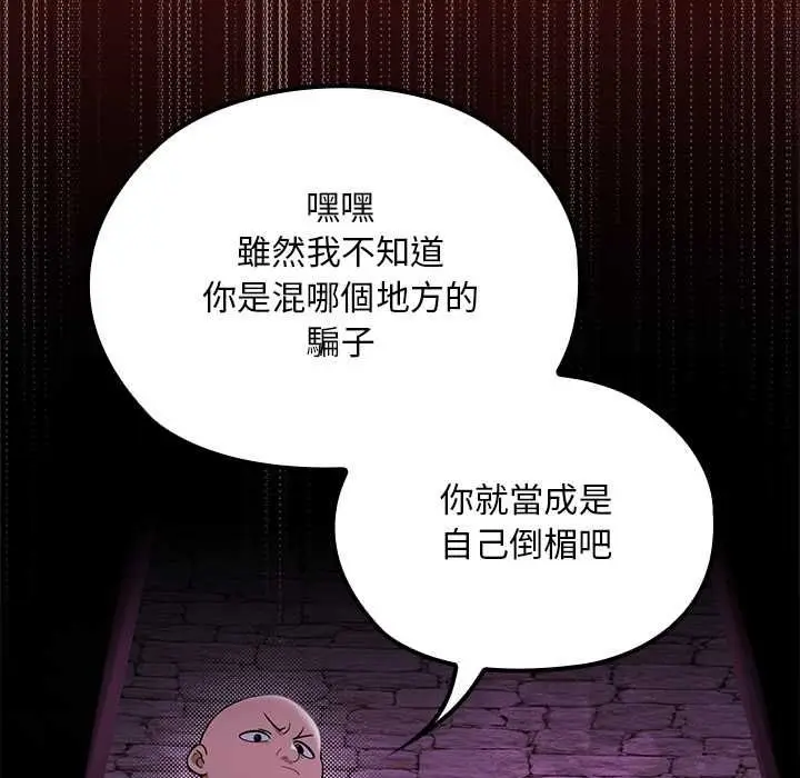 漫画《迷雾深处的诱惑》第23话第78张图