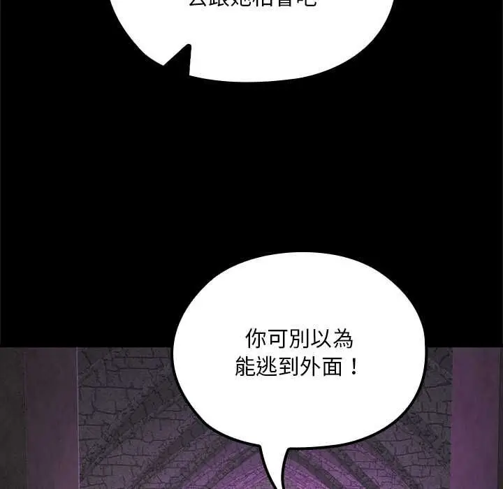漫画《迷雾深处的诱惑》第23话第93张图