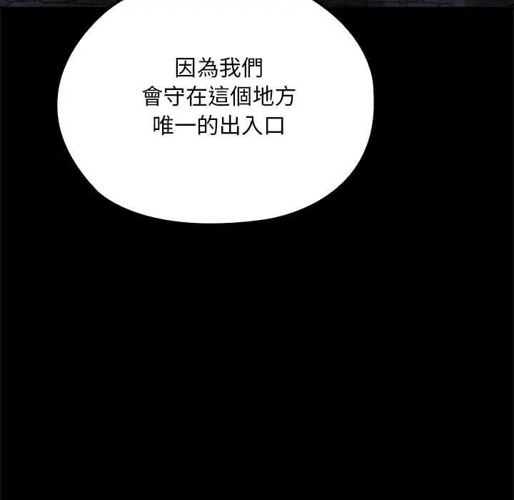 漫画《迷雾深处的诱惑》第23话第95张图