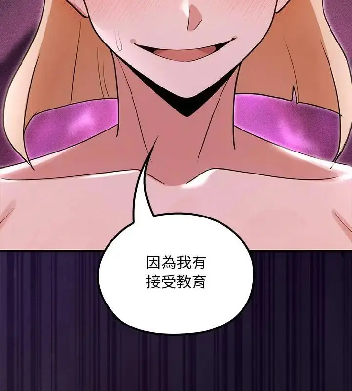 漫画《迷雾深处的诱惑》第24话第10张图