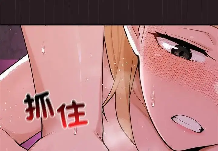 漫画《迷雾深处的诱惑》第24话第101张图