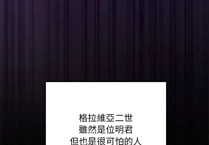 漫画《迷雾深处的诱惑》第24话第11张图