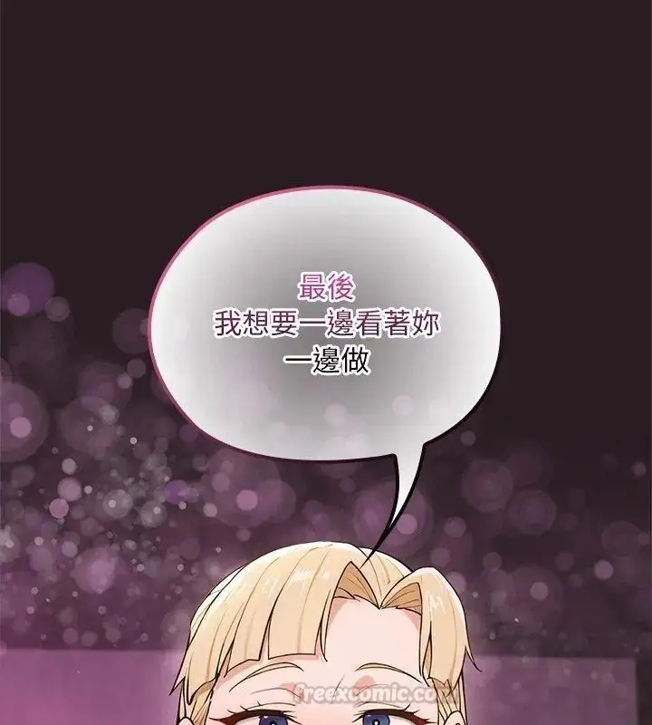 漫画《迷雾深处的诱惑》第24话第120张图