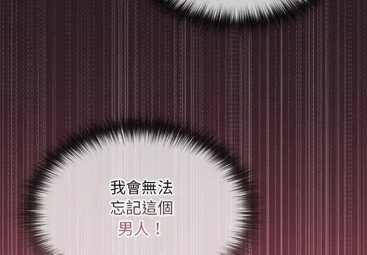 漫画《迷雾深处的诱惑》第24话第134张图