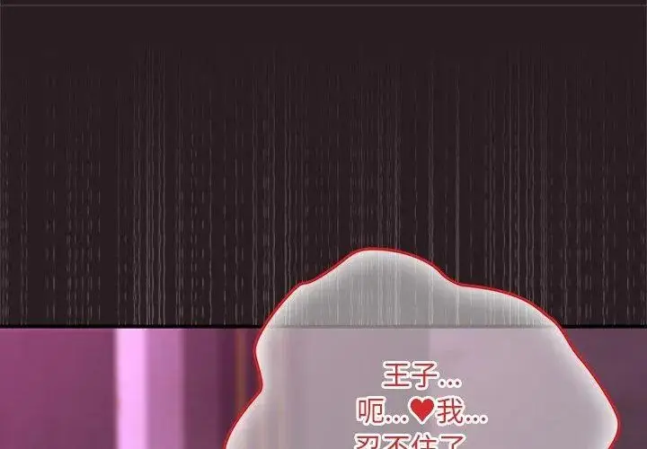 漫画《迷雾深处的诱惑》第24话第137张图
