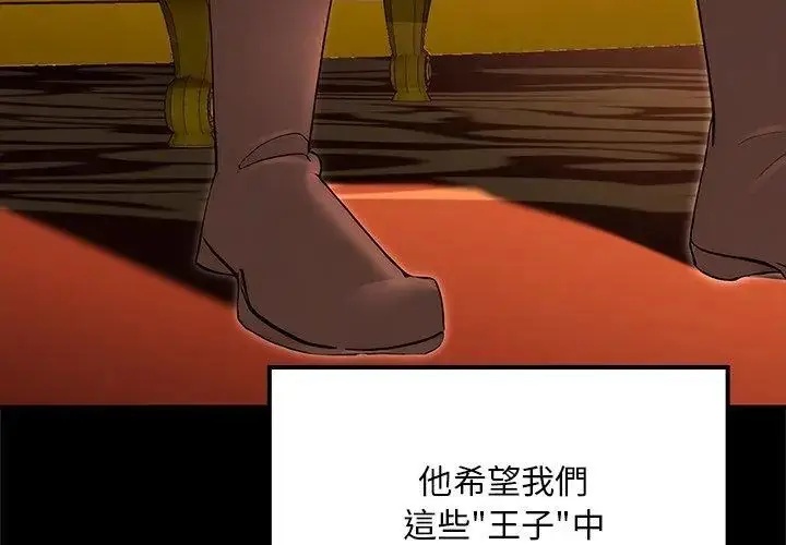 漫画《迷雾深处的诱惑》第24话第14张图