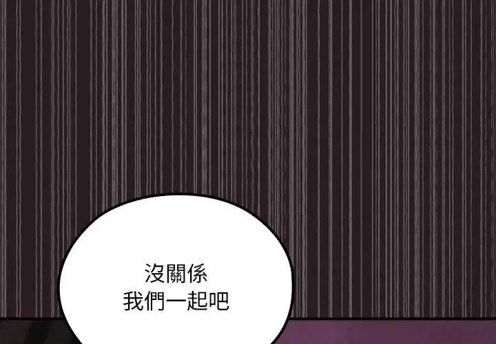 漫画《迷雾深处的诱惑》第24话第140张图